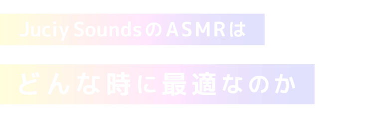 例えばそれはこんな音
